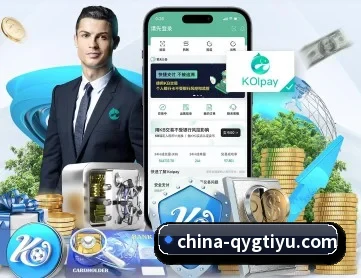 奇异果体育 APP 深度功能