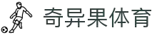 奇异果体育「中国」官方网站-QIYIGUOSPORTS